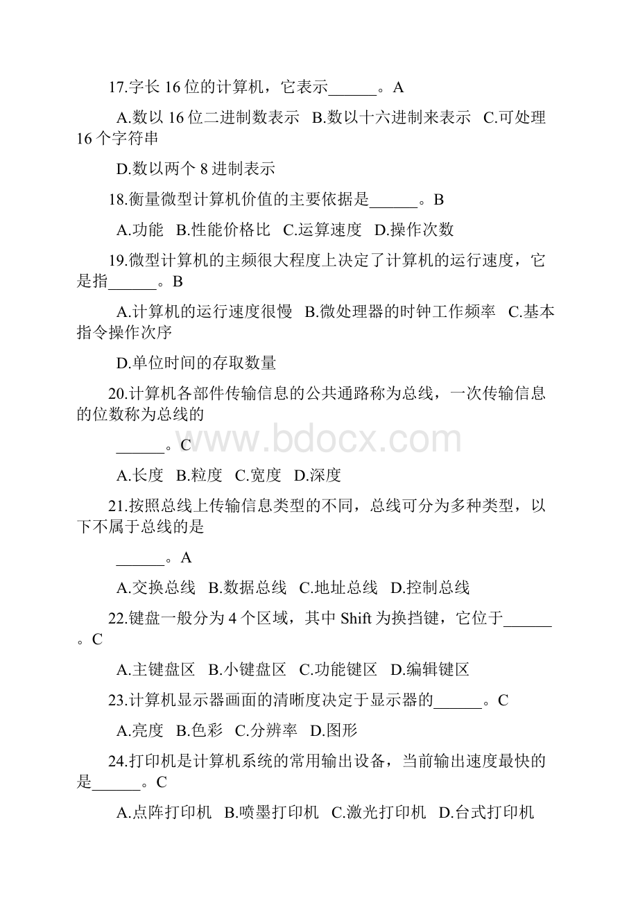 计算机应用基础全国网考选择题库答案.docx_第3页