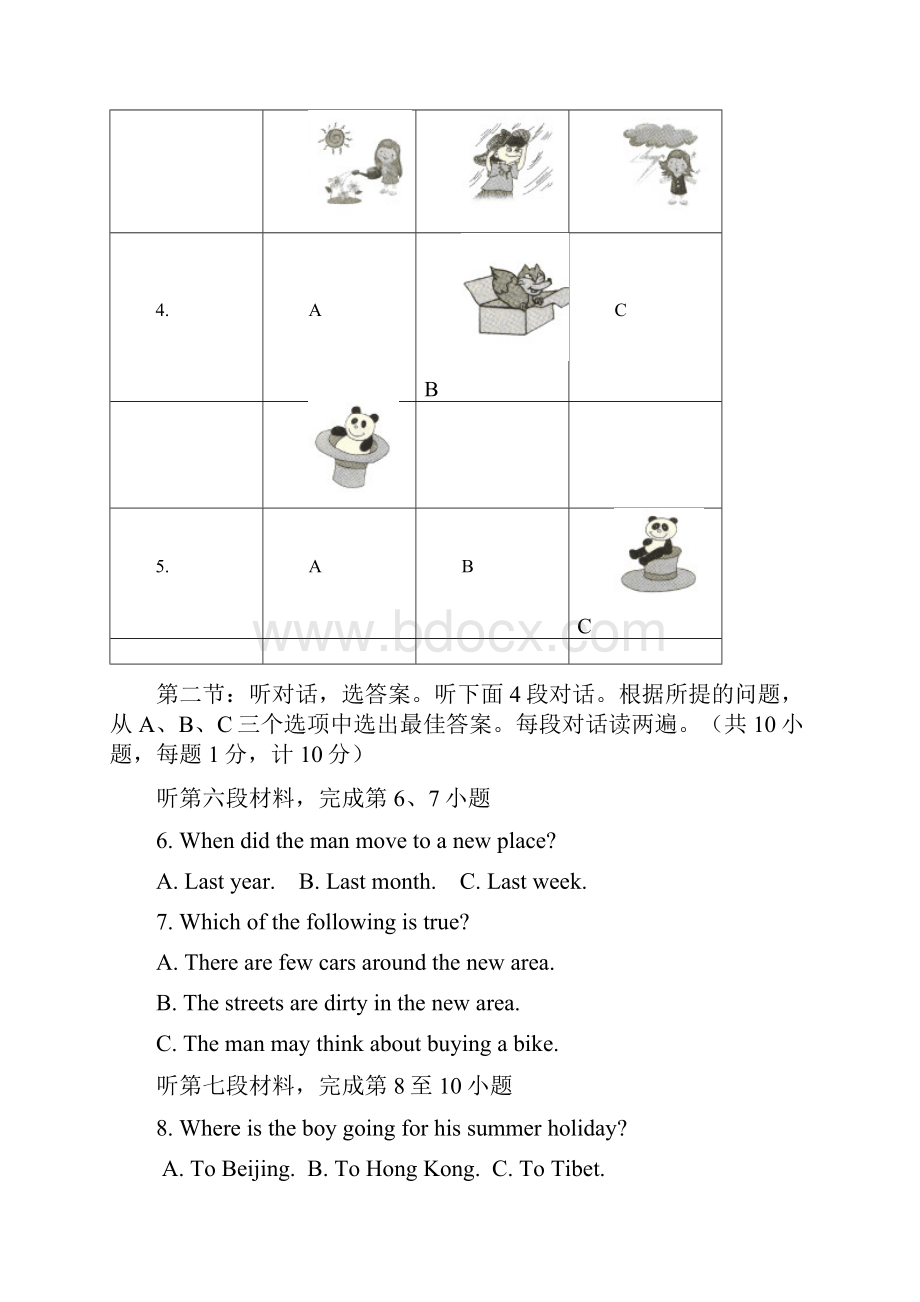 湖北省鄂州市中考英语试题及答案.docx_第2页