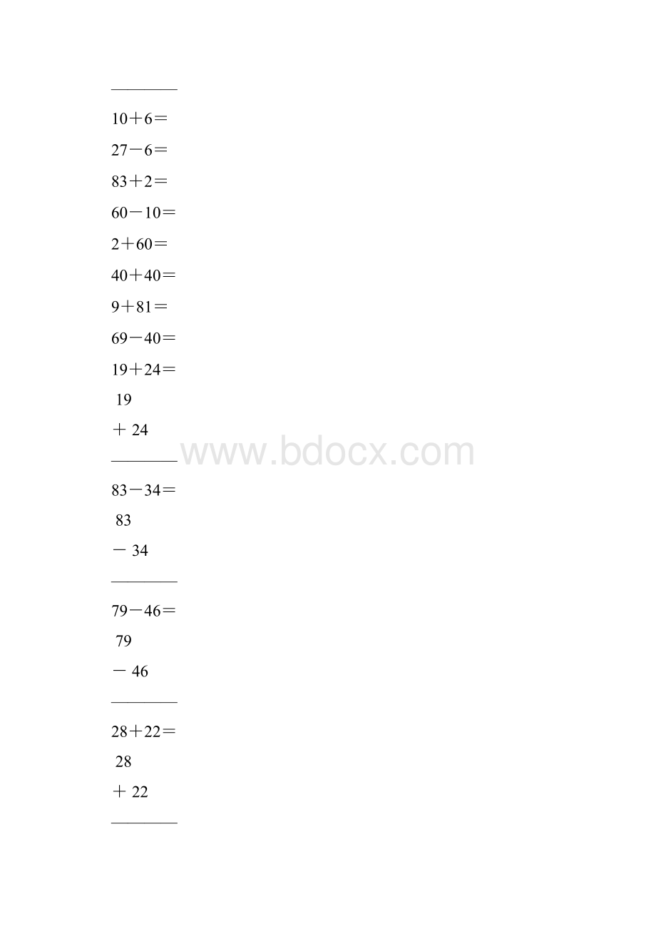 一年级数学下册口算笔算天天练绝对精品60.docx_第2页