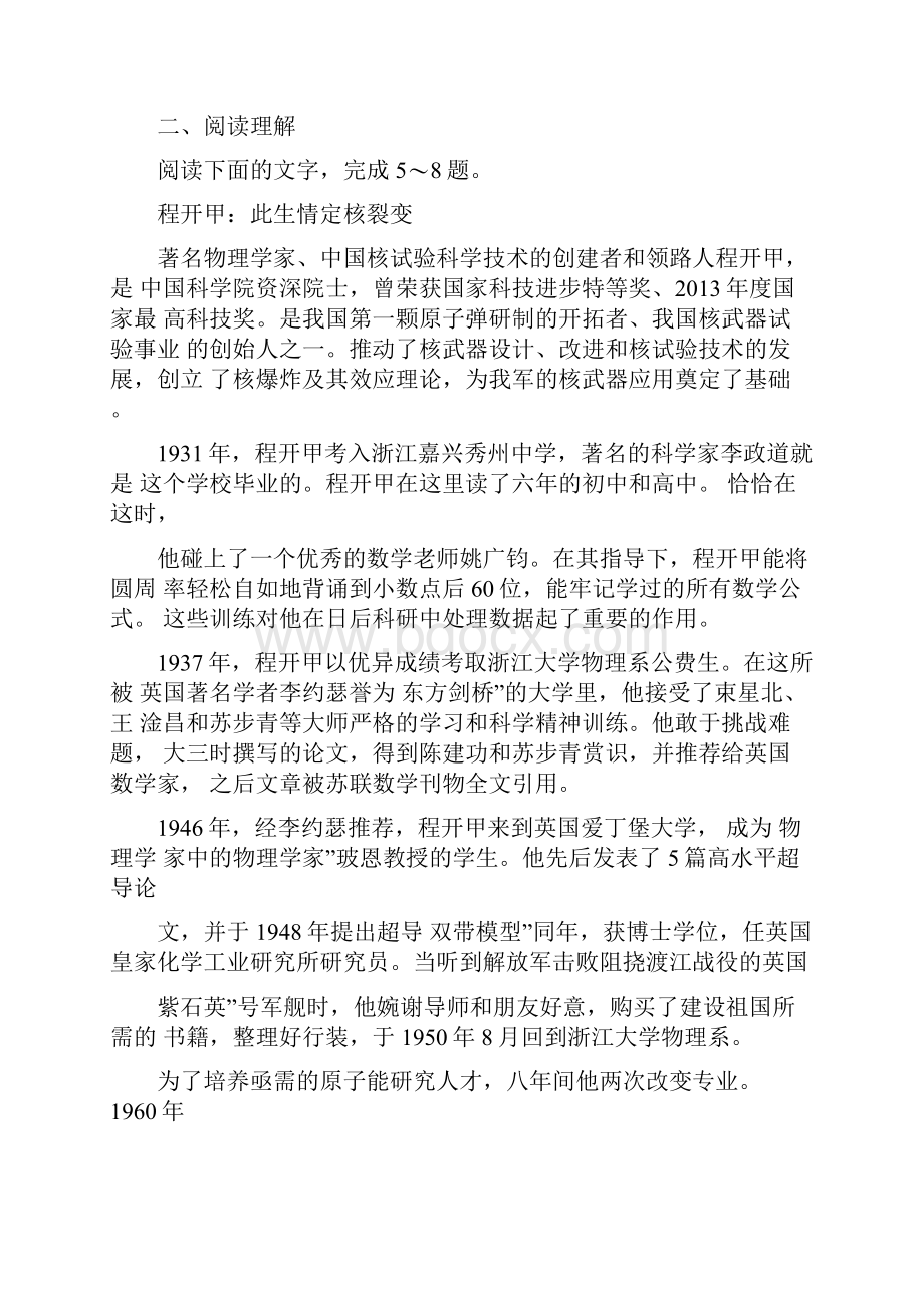 爱丁堡的长椅答案.docx_第3页