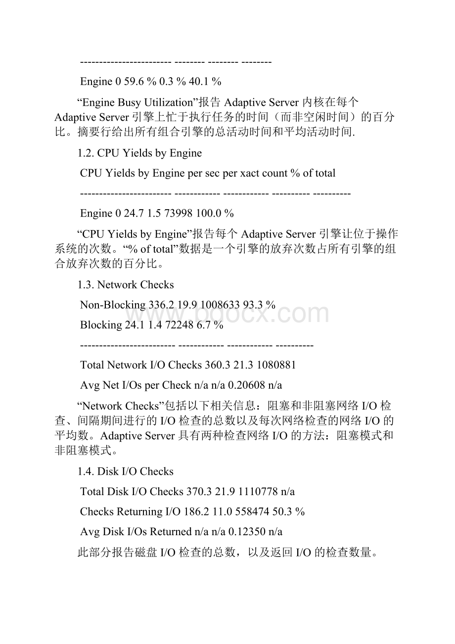 ZB 04 sysmon报告解读V01.docx_第2页