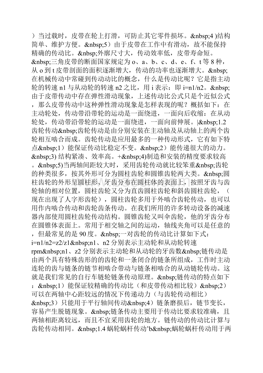 青少年宫美术教师事迹材料.docx_第3页