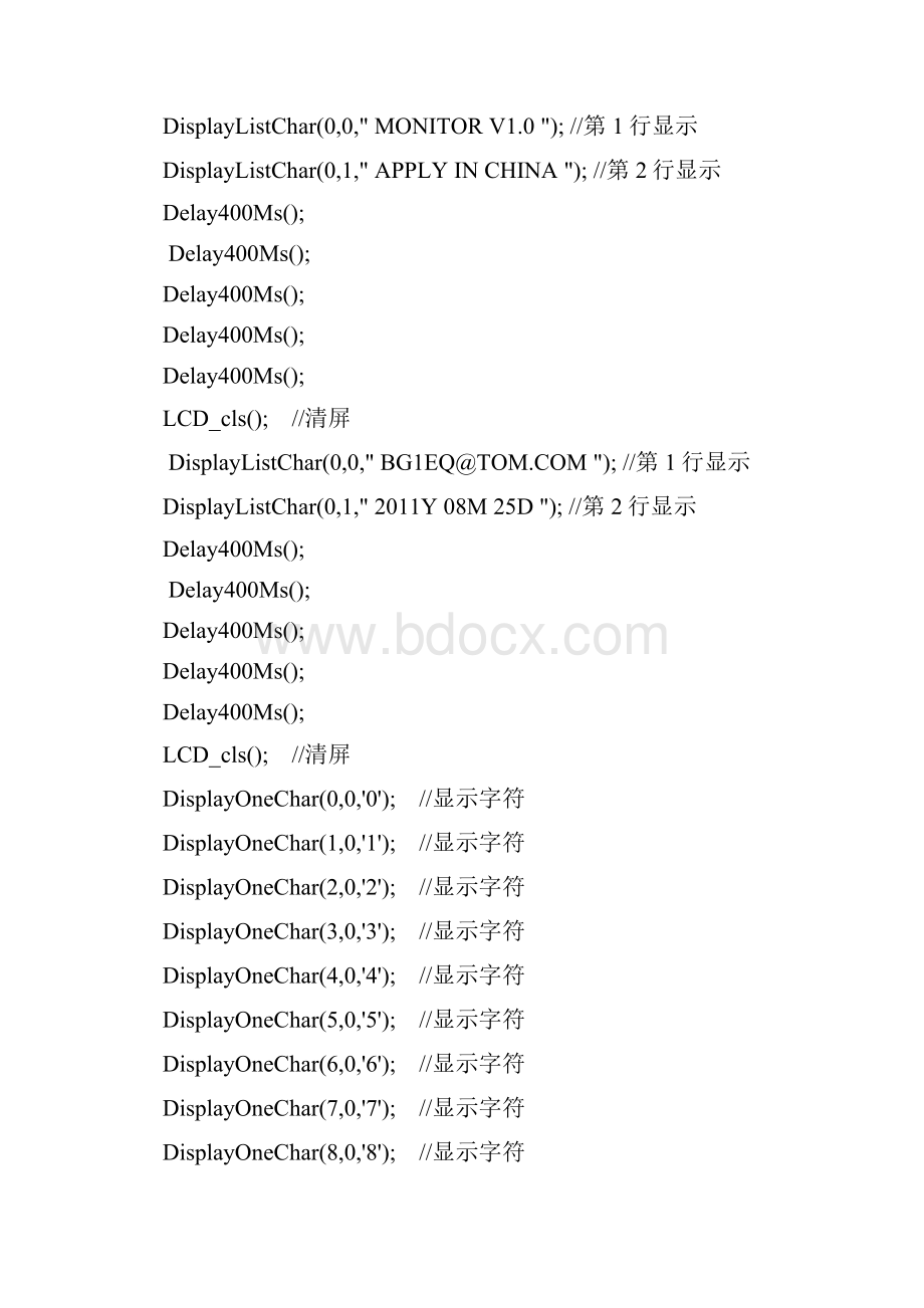 经典的KEILC51LCD16024总线驱动+中文注释程序.docx_第3页