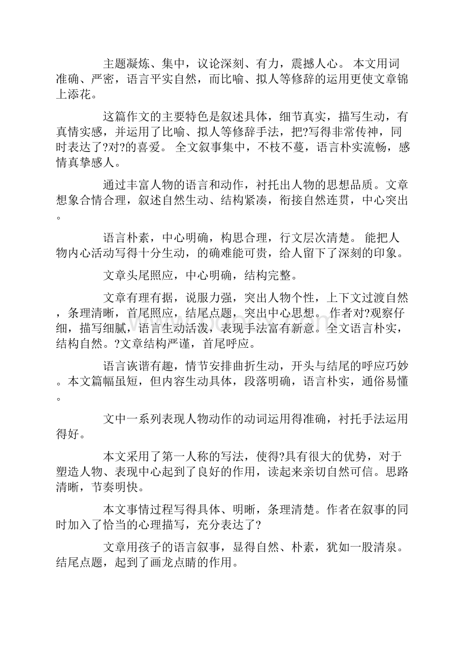 印章的做法教师节图解.docx_第2页