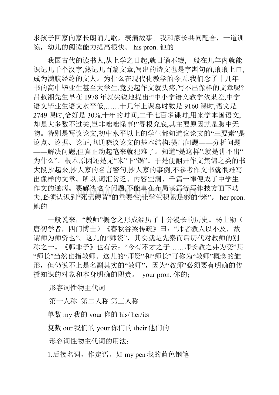 人教版英语七年级上册Unit1学案无答案教学文档.docx_第2页