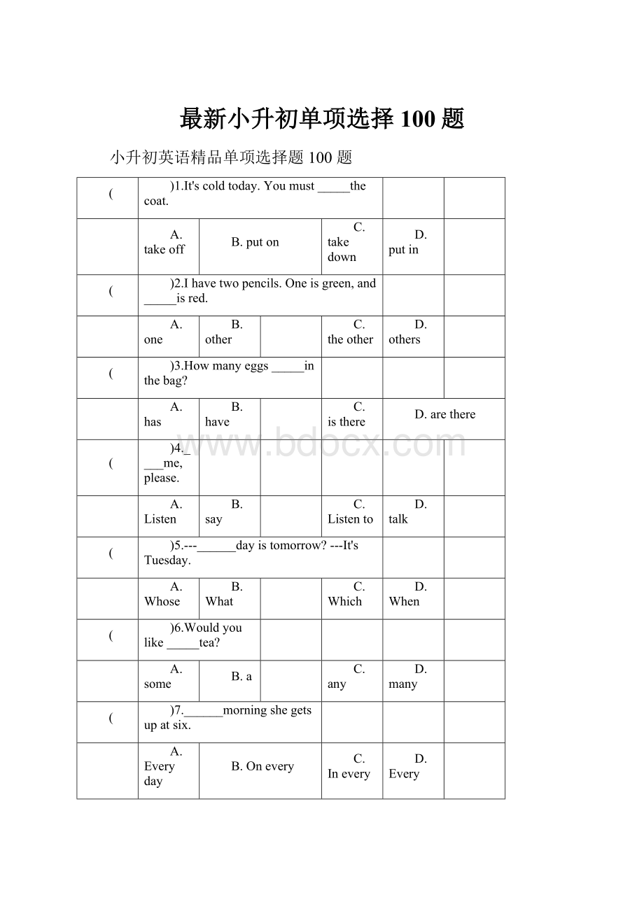 最新小升初单项选择100题.docx_第1页