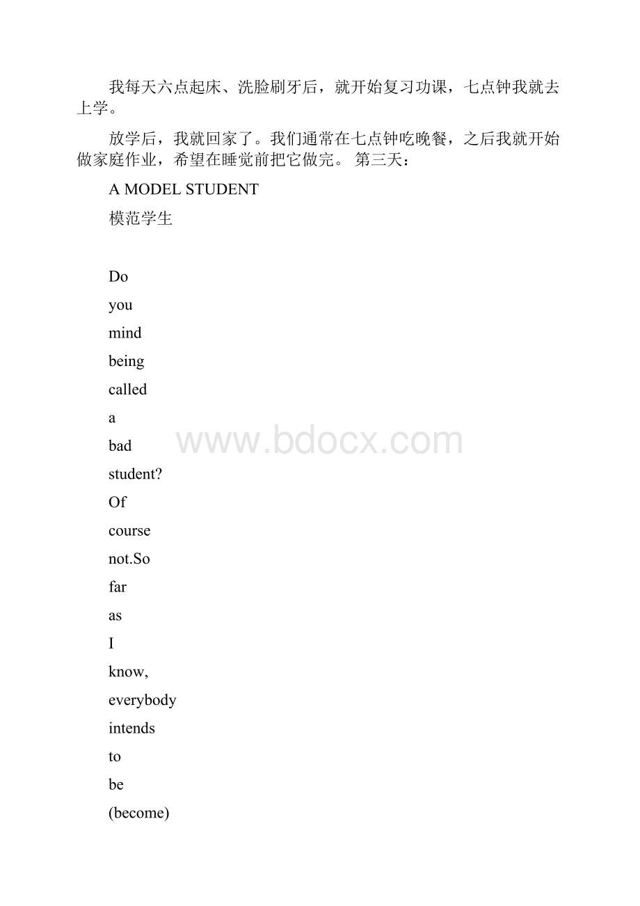 经典英语短文背诵.docx_第2页