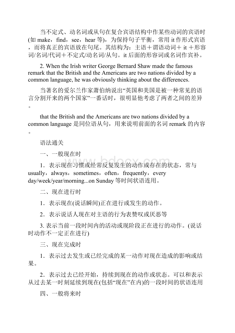 外研版英语高二年级必修五重要知识点梳理知识分享.docx_第2页