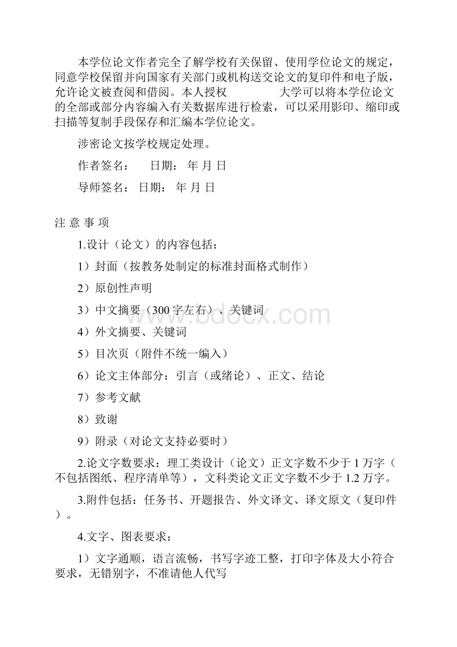 红枣系列产品加工工艺技术研究硕士学位论文.docx_第3页