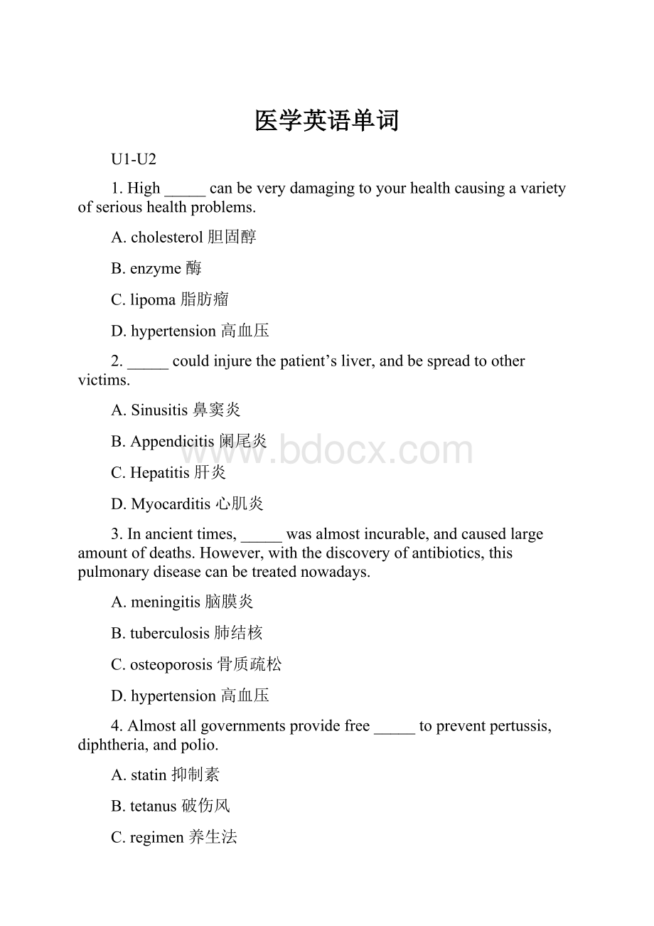 医学英语单词.docx_第1页