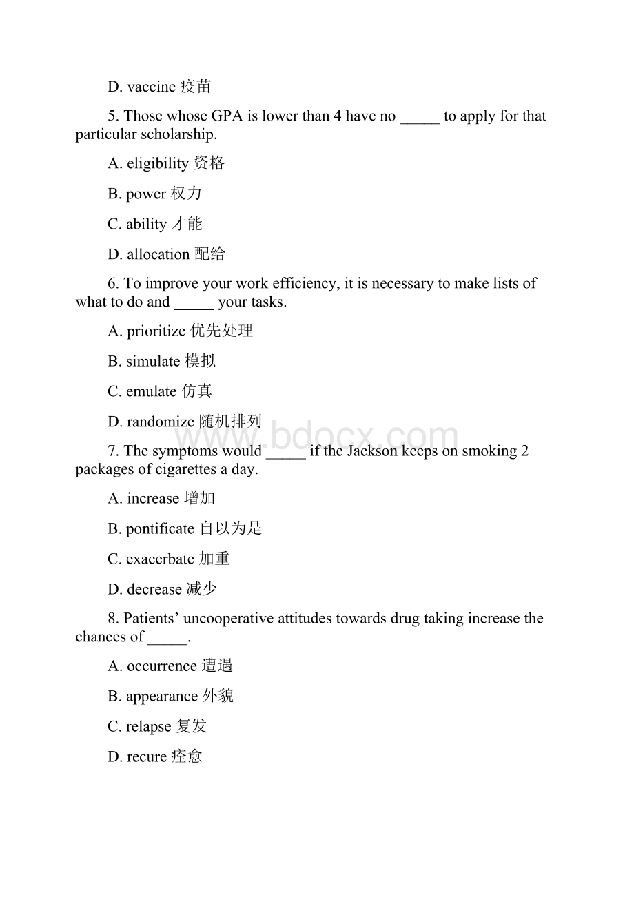 医学英语单词.docx_第2页