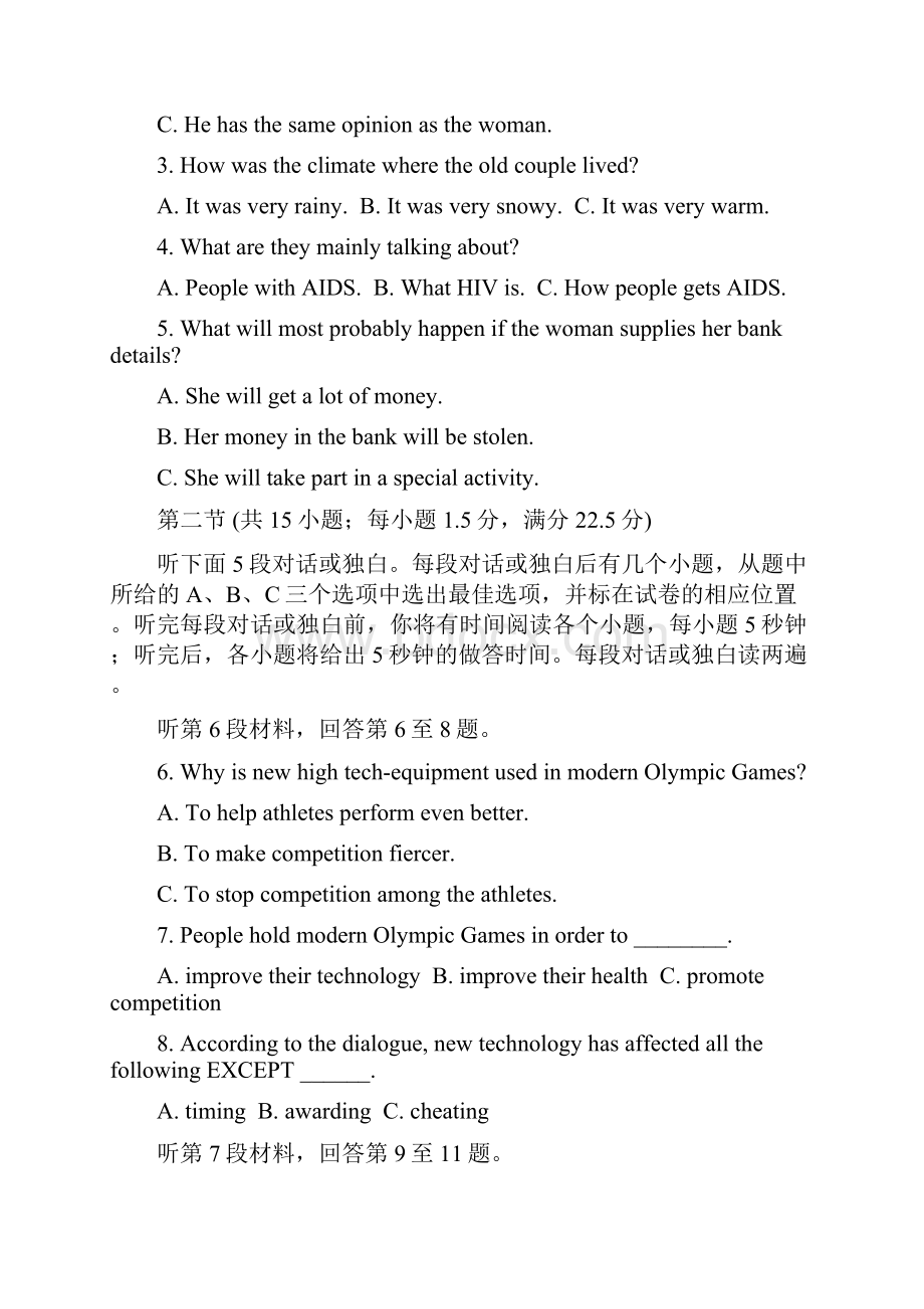 河南省商城县丰集高级中学届高三上学期第二次调研考试英语试题 Word版无答案.docx_第2页