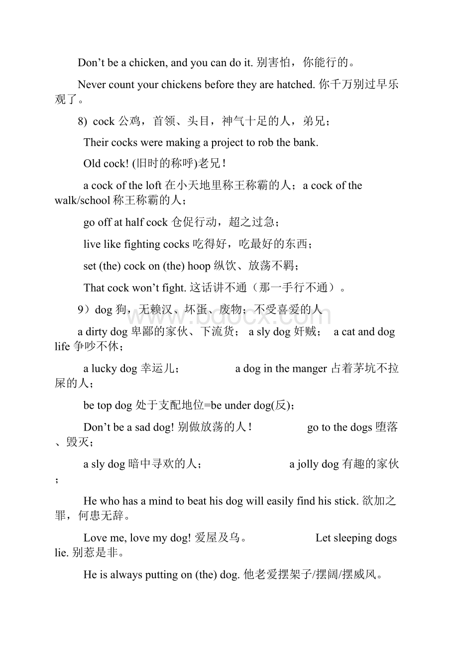 英语中的动物习语分析.docx_第3页