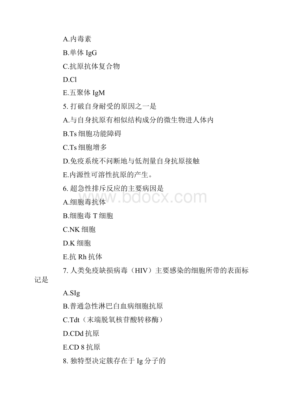 临床执业助理医师资格考试模拟试题2.docx_第2页