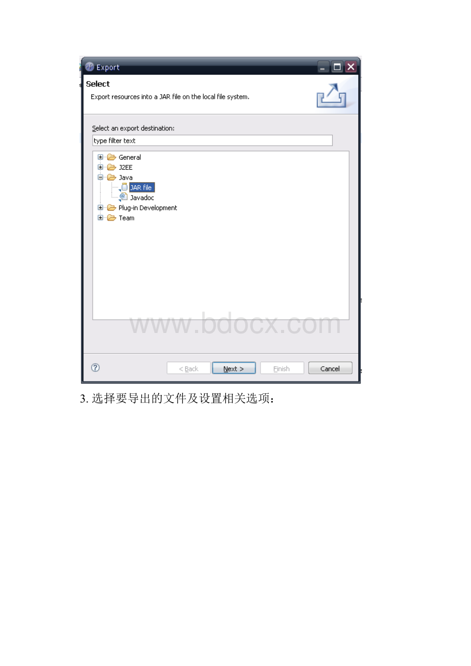 项目打包与发行方法.docx_第2页