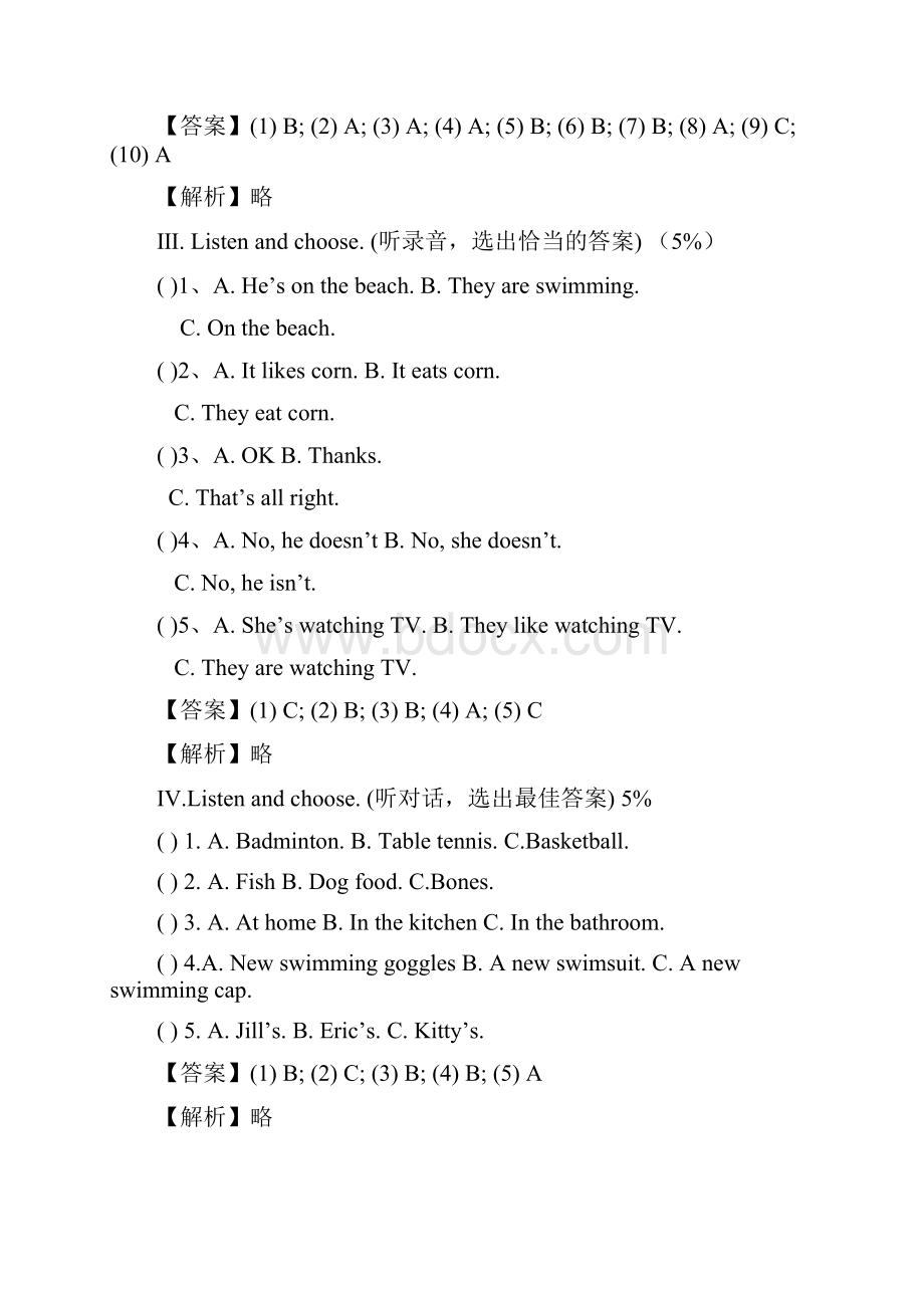 四年级第二学期 Test 2.docx_第3页