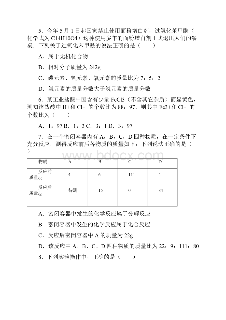 杭州中考科学模拟卷.docx_第3页