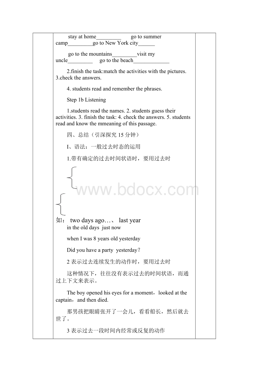 人教版PEP初中八年级英语上册教案全册.docx_第3页