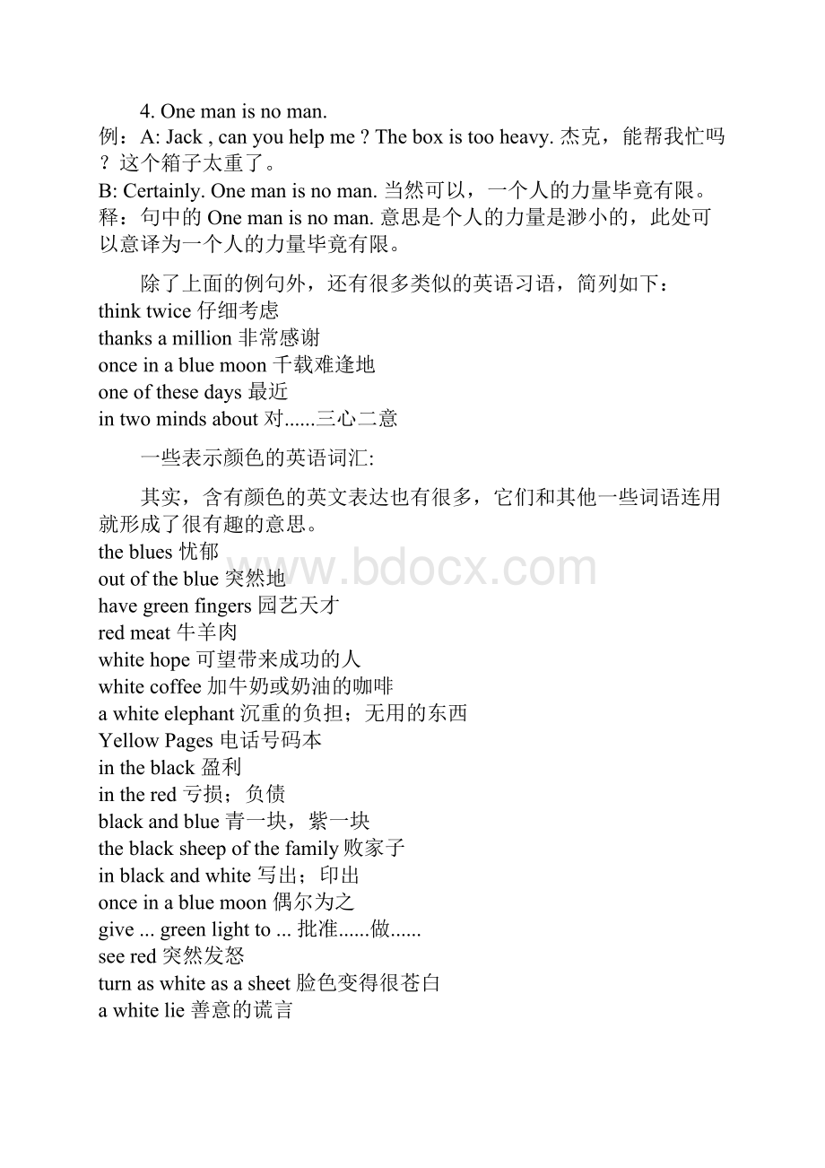 关于英文中数字的翻译方法.docx_第3页