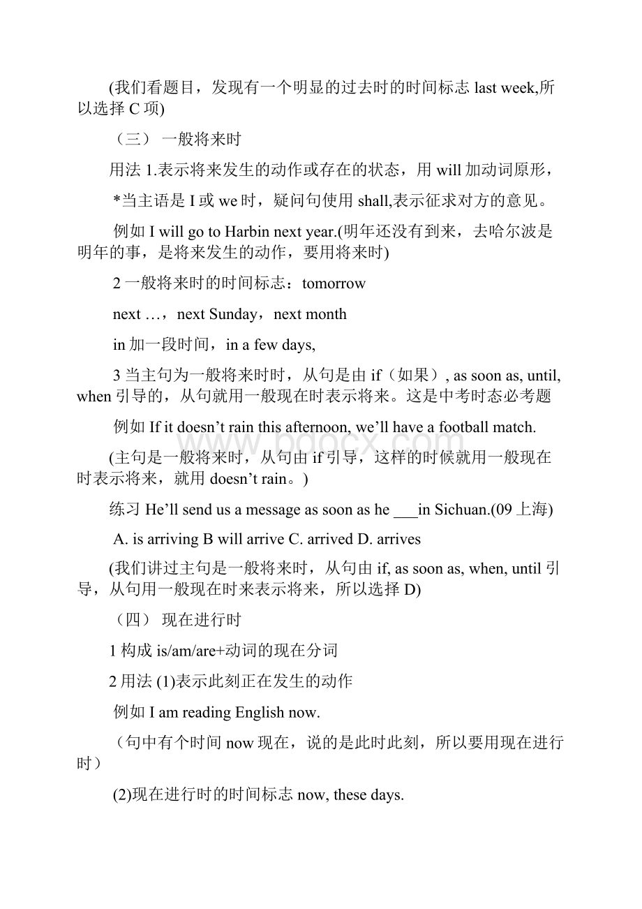 动词三态教案.docx_第3页