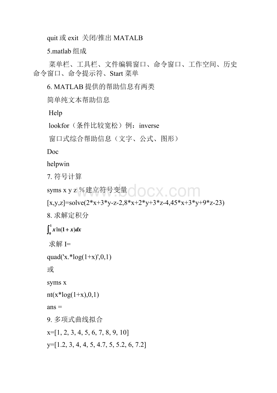 西工大matlab考试知识点整理.docx_第2页