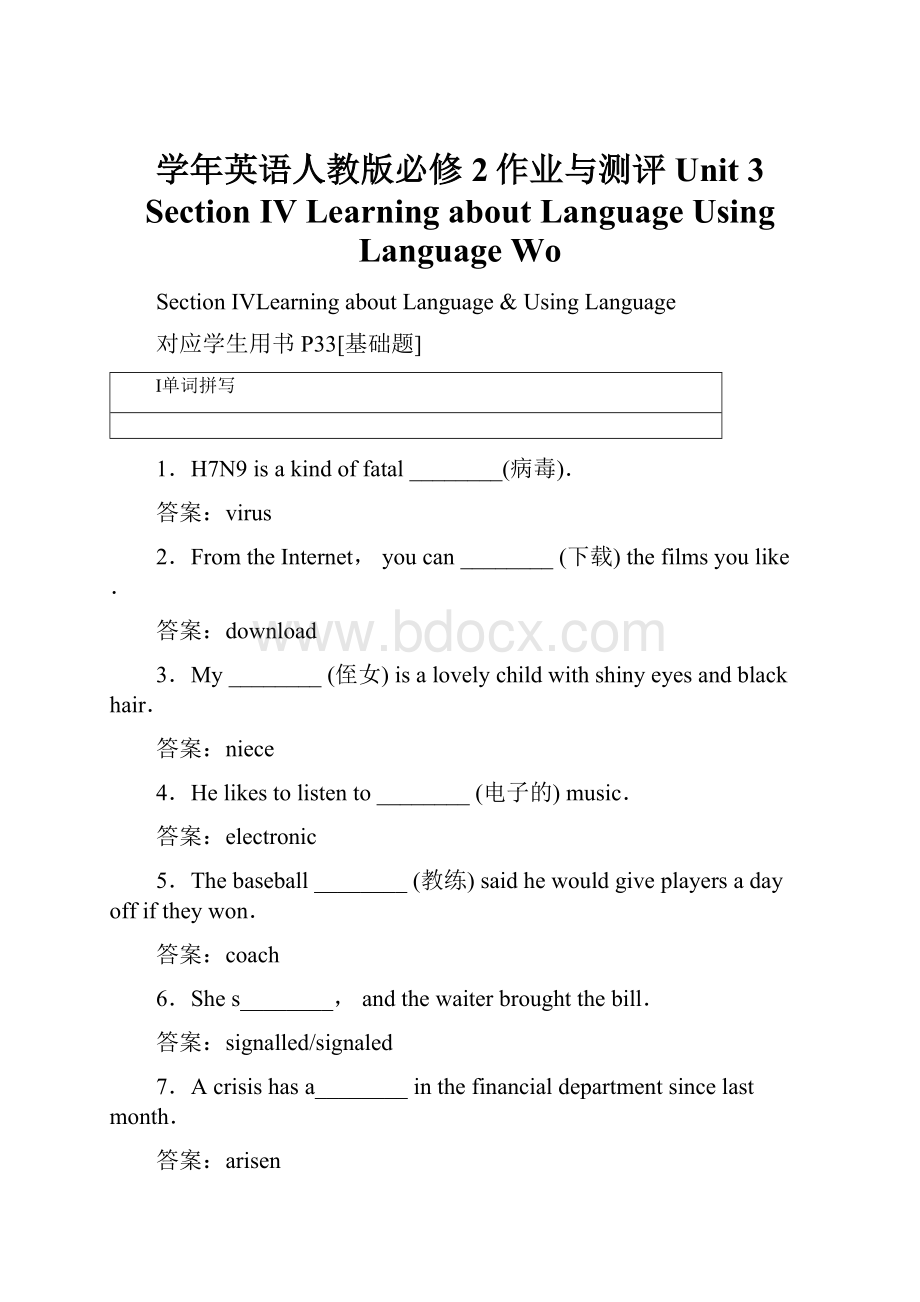 学年英语人教版必修2作业与测评Unit 3 Section Ⅳ Learning about LanguageUsing Language Wo.docx