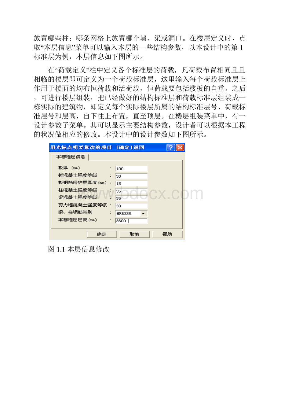 电算部分.docx_第2页