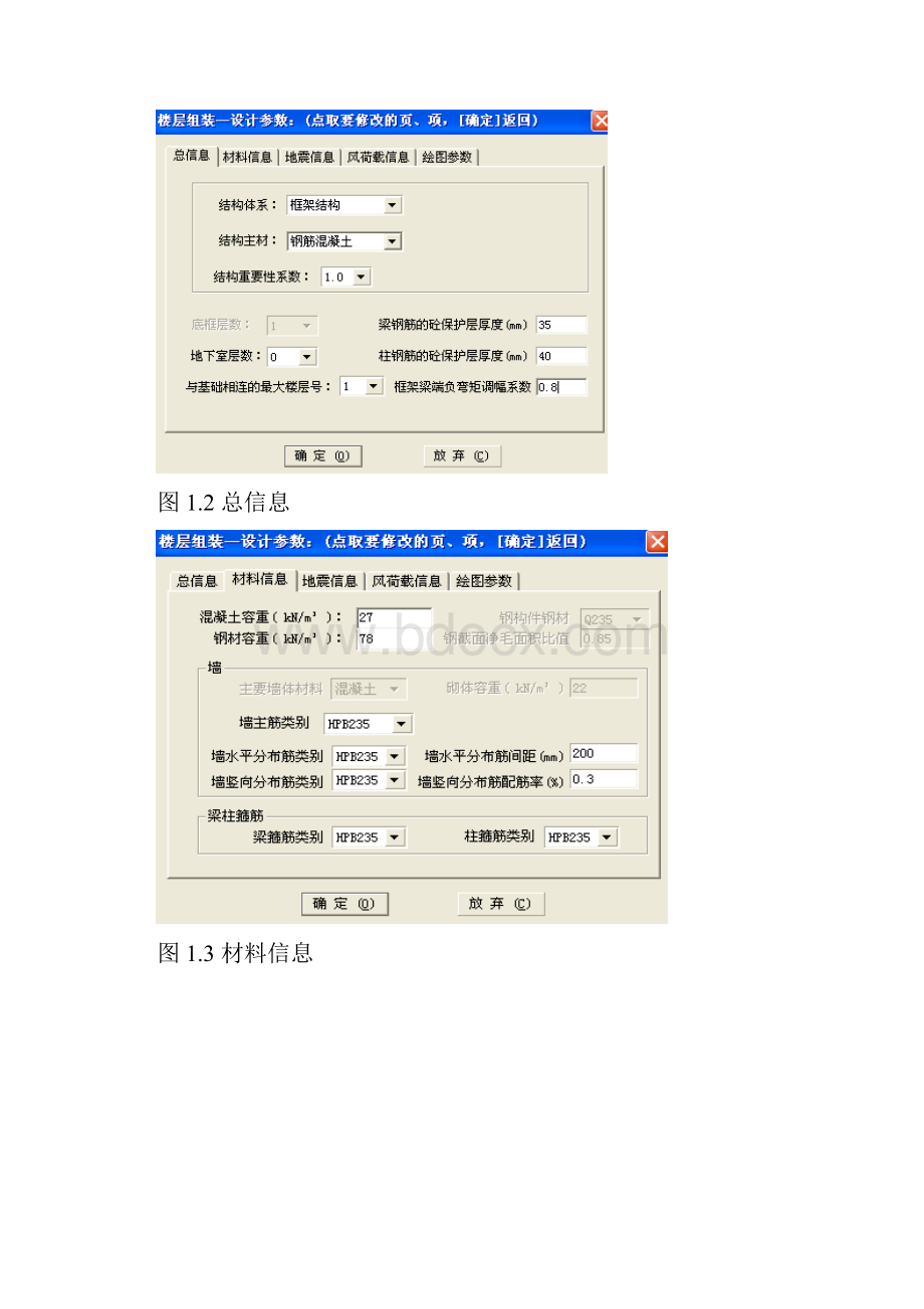 电算部分.docx_第3页