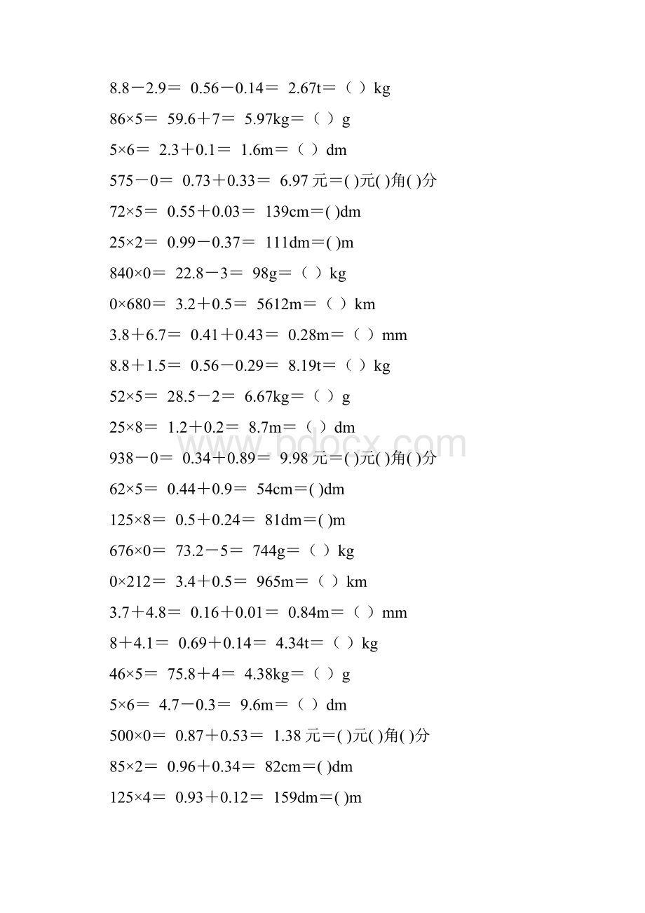 小学四年级数学下册口算练习题大全38.docx_第3页