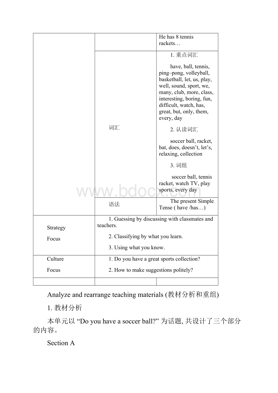 Unit 5 Do you have a soccer ball 教案.docx_第2页