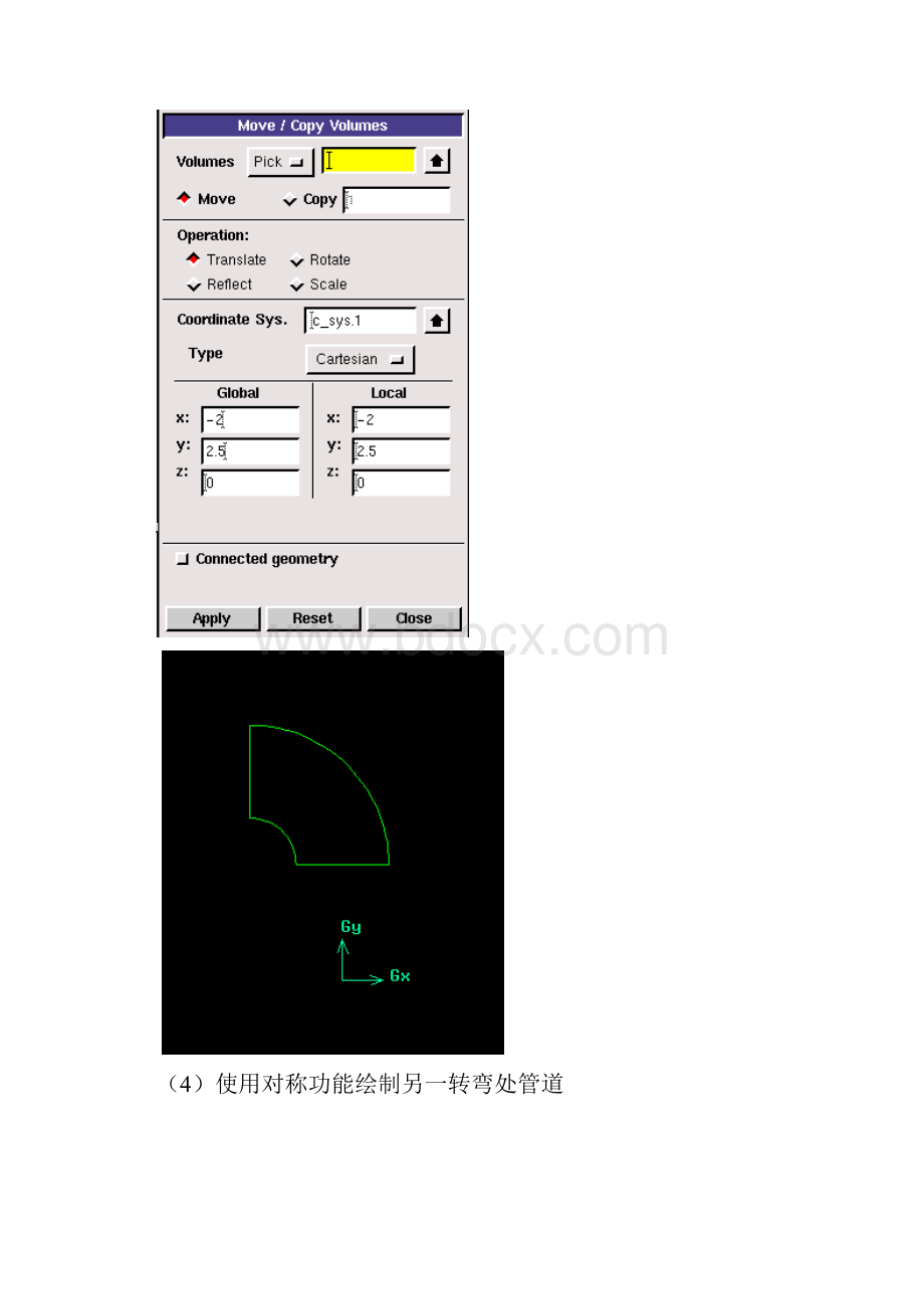 Ansys三通管内冷热水的三维流动与热交换问题讲解.docx_第3页