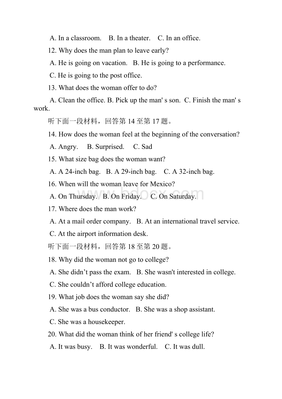 高二上学期第一次教学质量检测英语试题含答案.docx_第3页