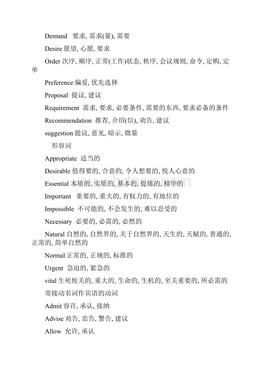 英语考级必背单词.docx_第2页