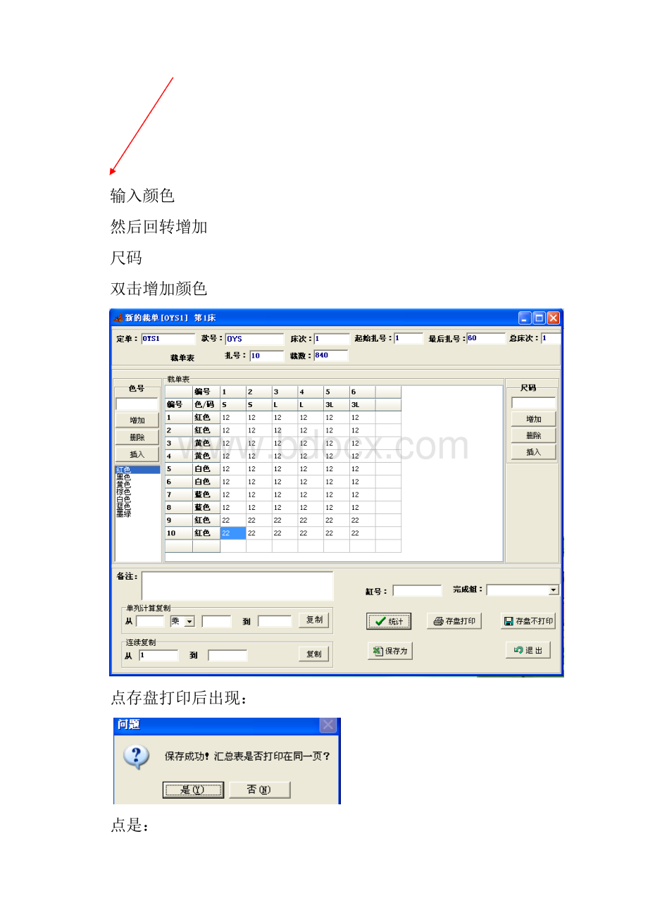 好越达打菲软件说明书.docx_第3页