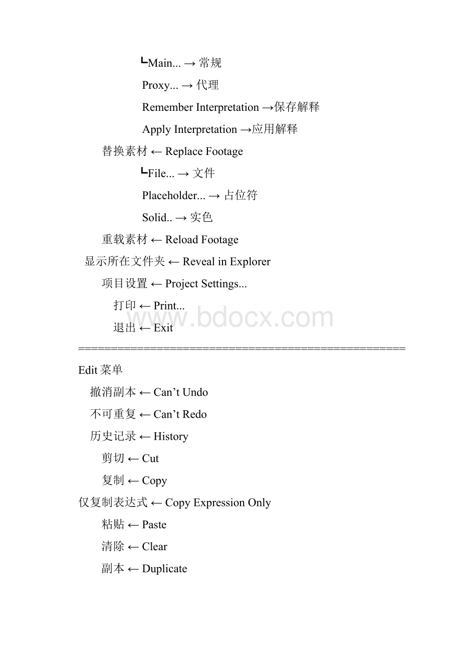 AEcc中英文名称对照全.docx_第3页