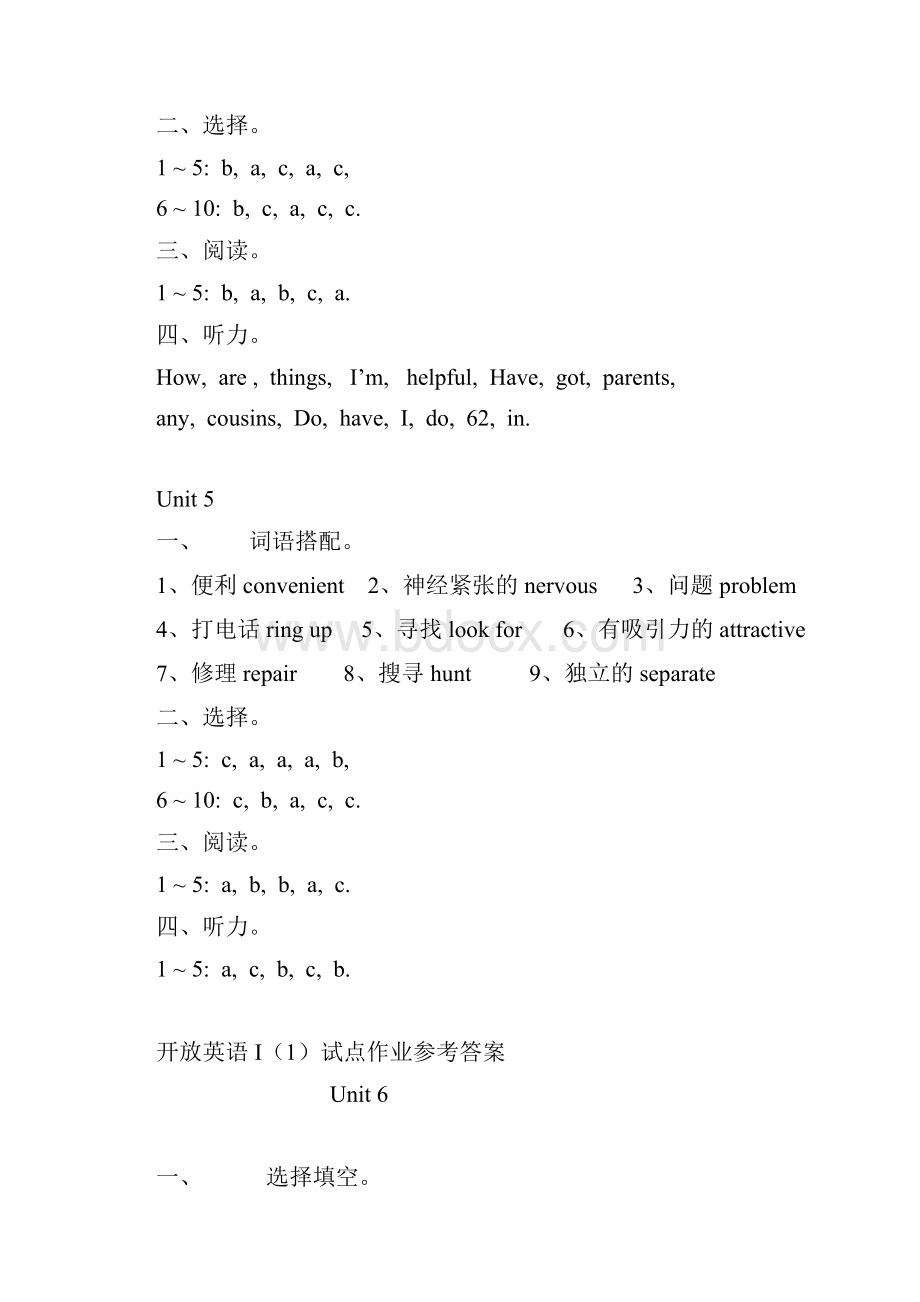 英语I1光盘作业答案.docx_第2页