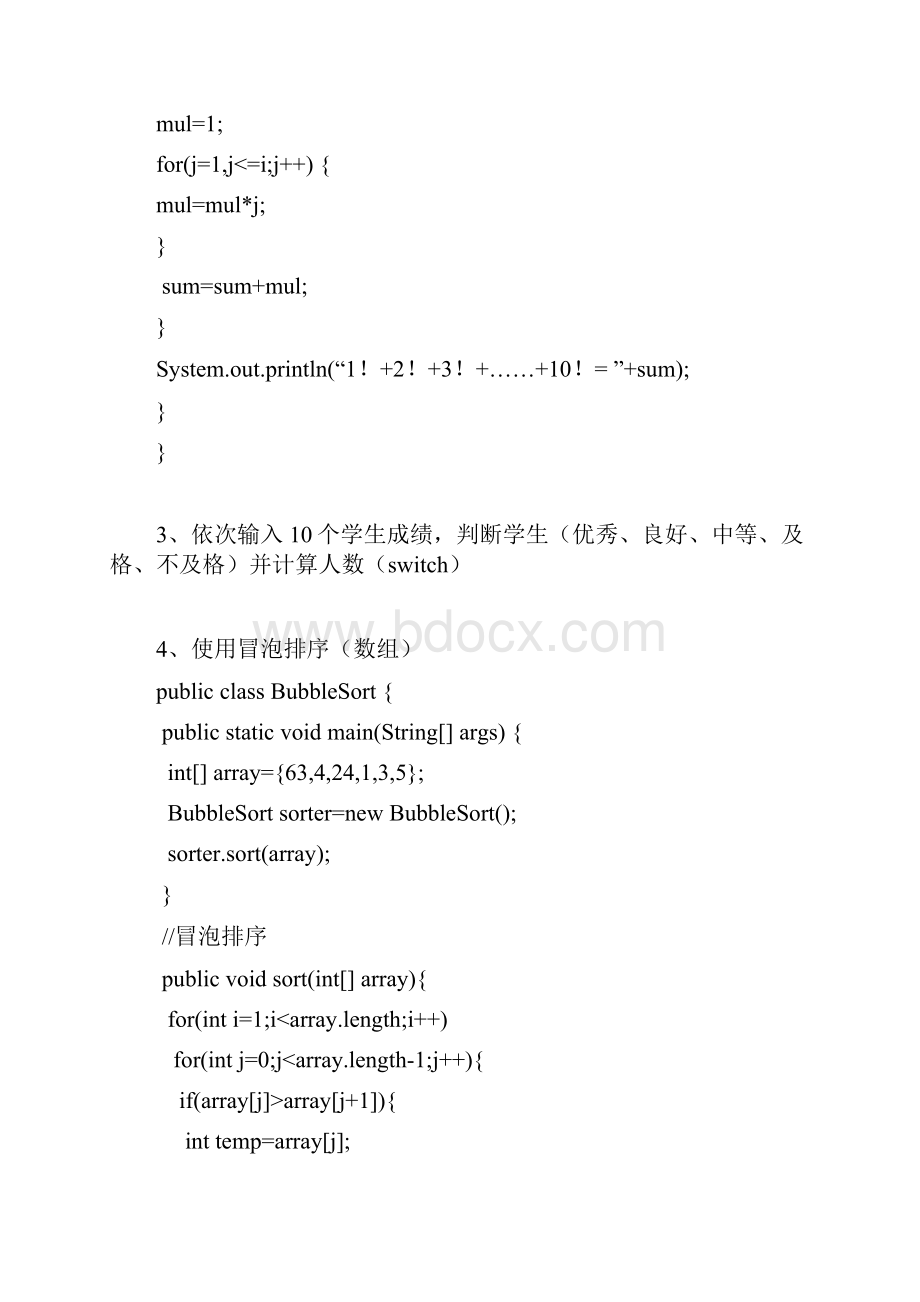 JAVA编程题全集100题及答案w.docx_第2页