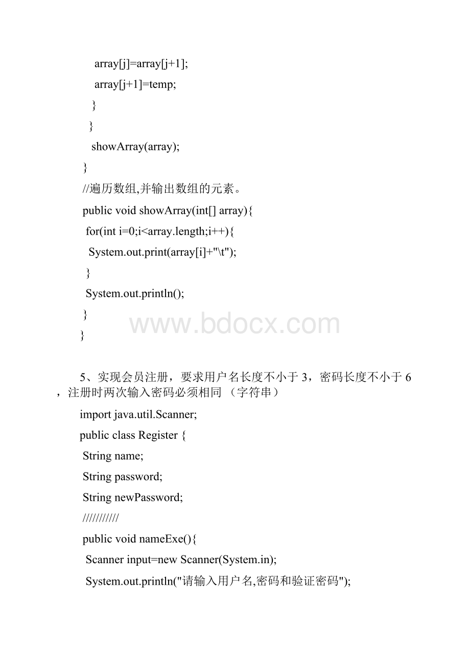 JAVA编程题全集100题及答案w.docx_第3页