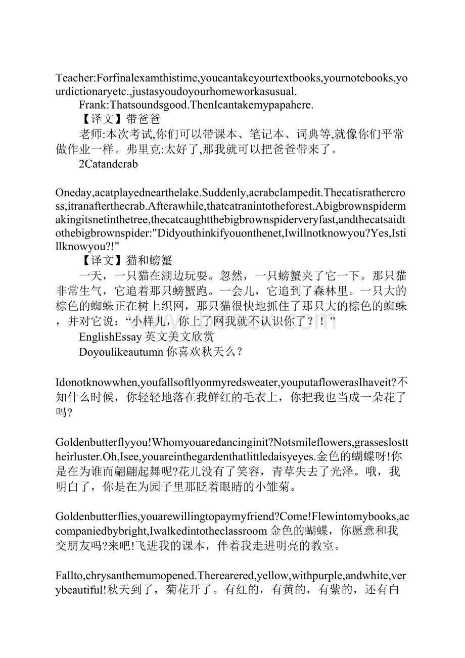 关于韩国的英语手抄报.docx_第3页