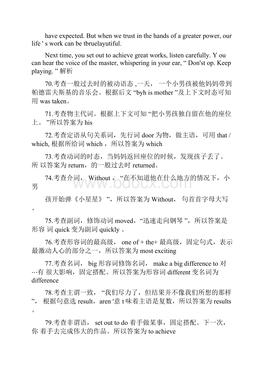 部分省份中考英语真题专题汇编之词语运用及解析.docx_第2页