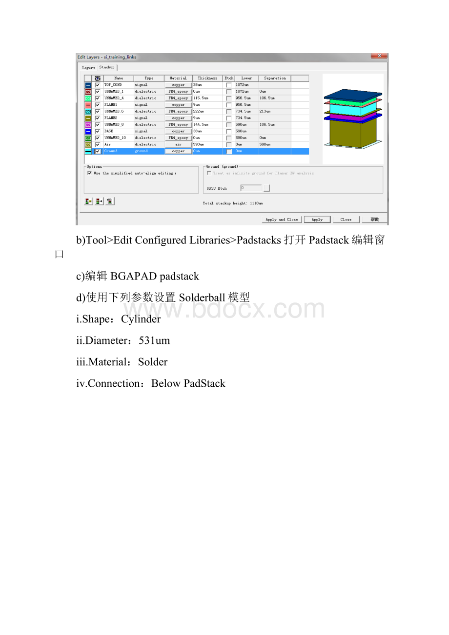 HFSS SoD in Desinger高级培训.docx_第3页