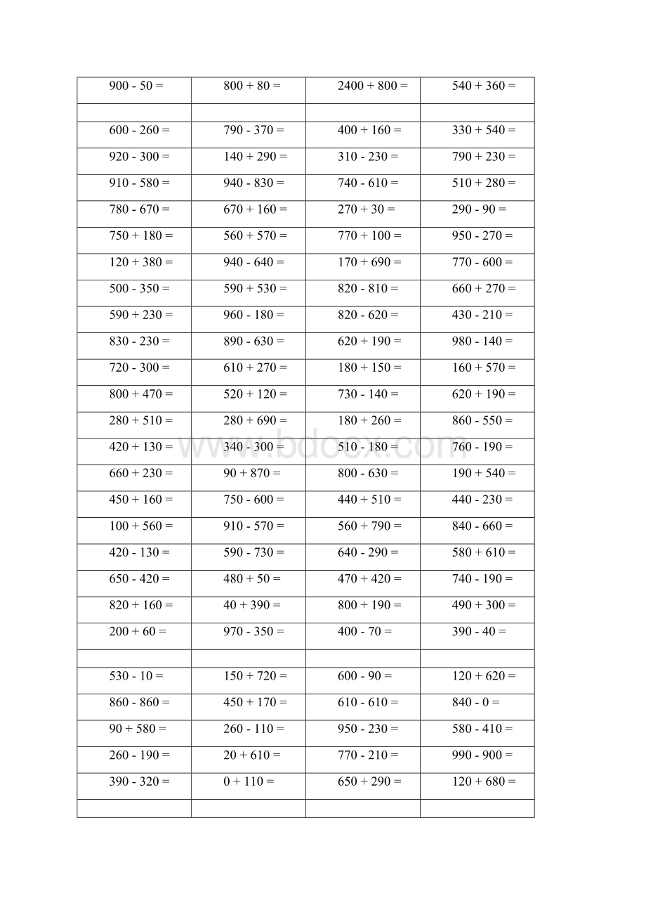 人教版小学数学二年级第二学期口算整百整十加减综合练习.docx_第2页