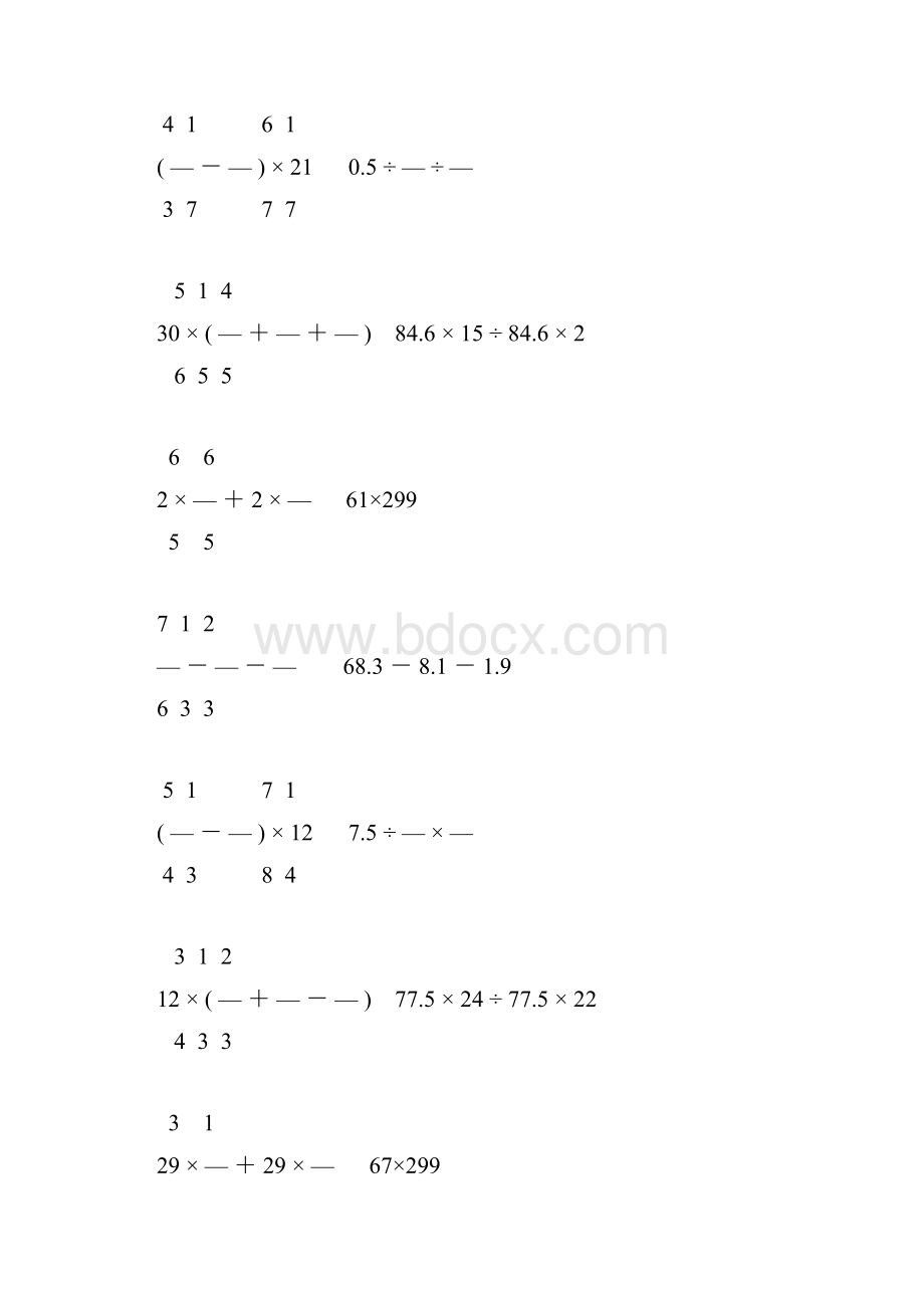 小升初计算题专项训练精品习题40份146.docx_第2页