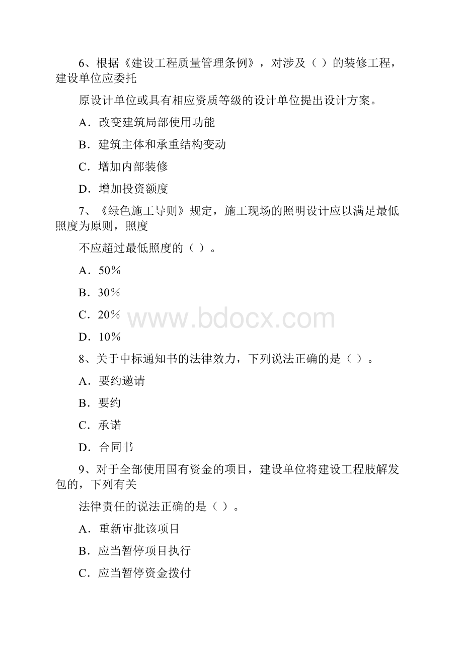 陈印 深度卷 c.docx_第3页