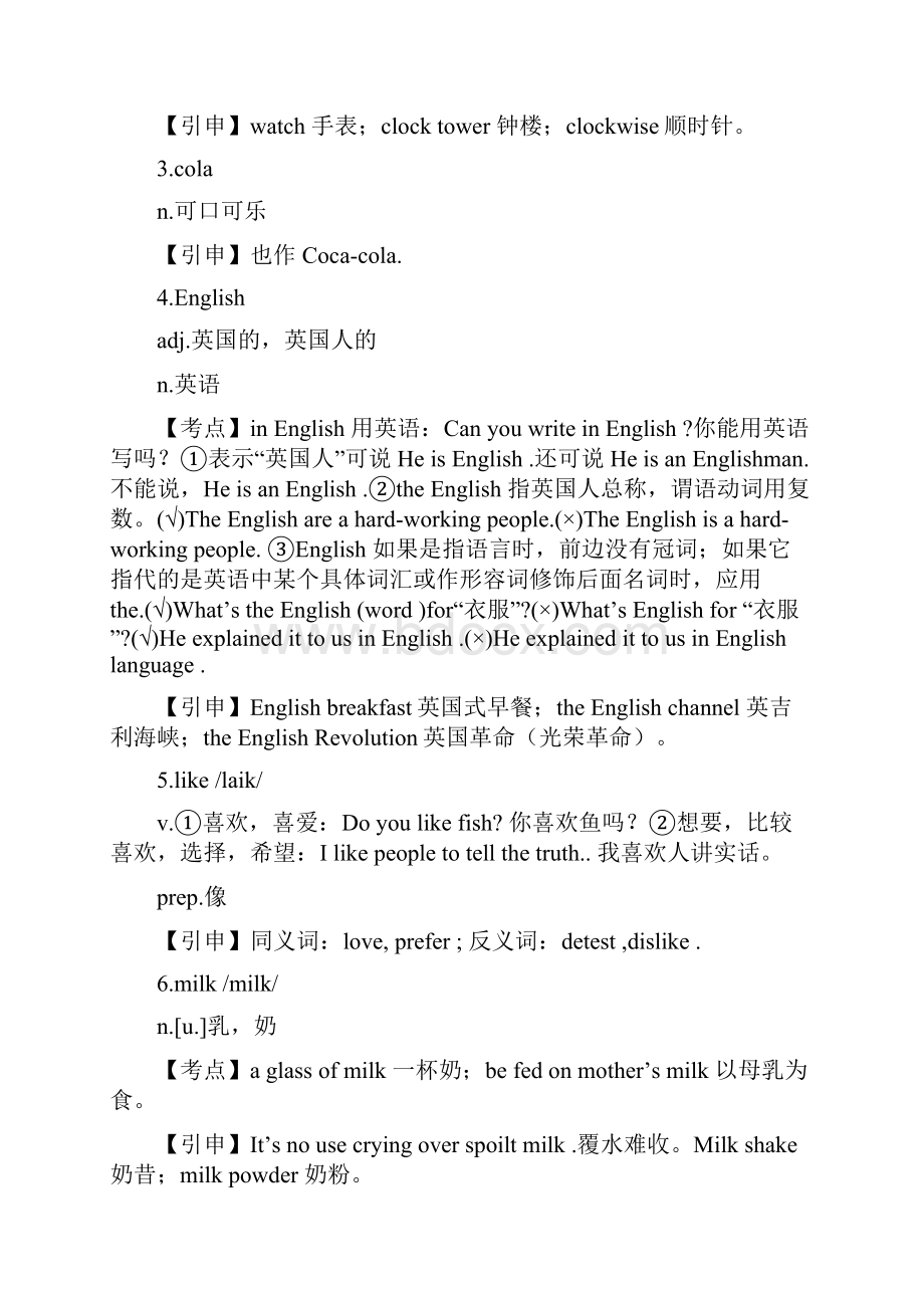 七年级英语WhatsthisinEnglish教案2.docx_第2页