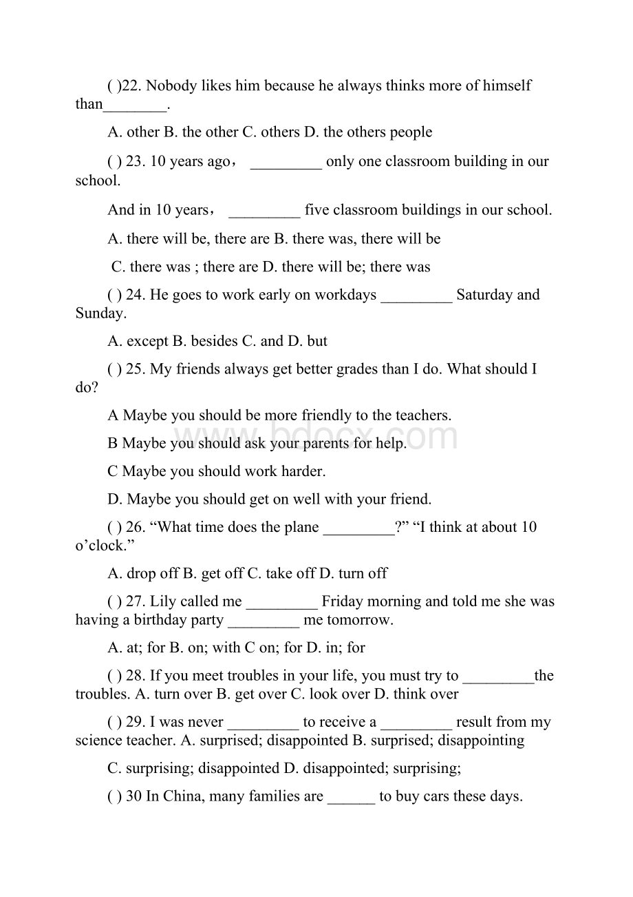 学年度八年级下册期中测试题A卷.docx_第3页