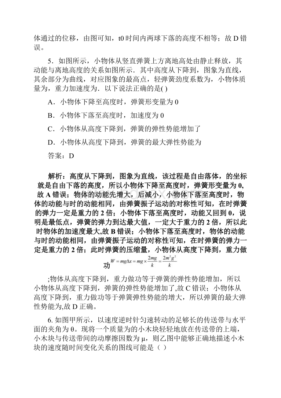 高考押题精粹物理试题 含答案.docx_第3页