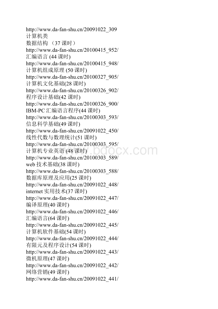 大学生免费自学各种技术网址大全.docx_第2页