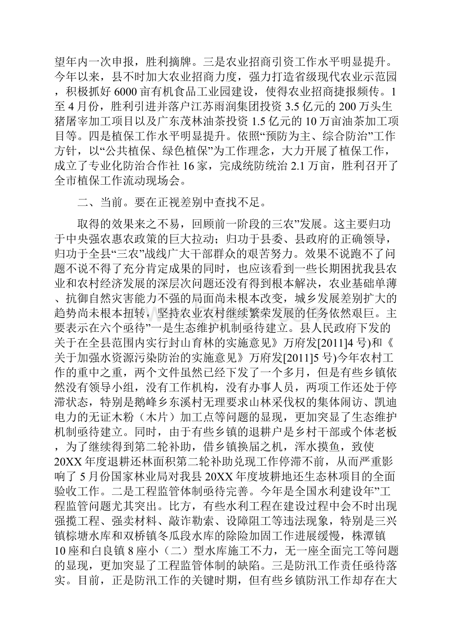 县领导在农村推进会的发言办公厅室讲话.docx_第3页