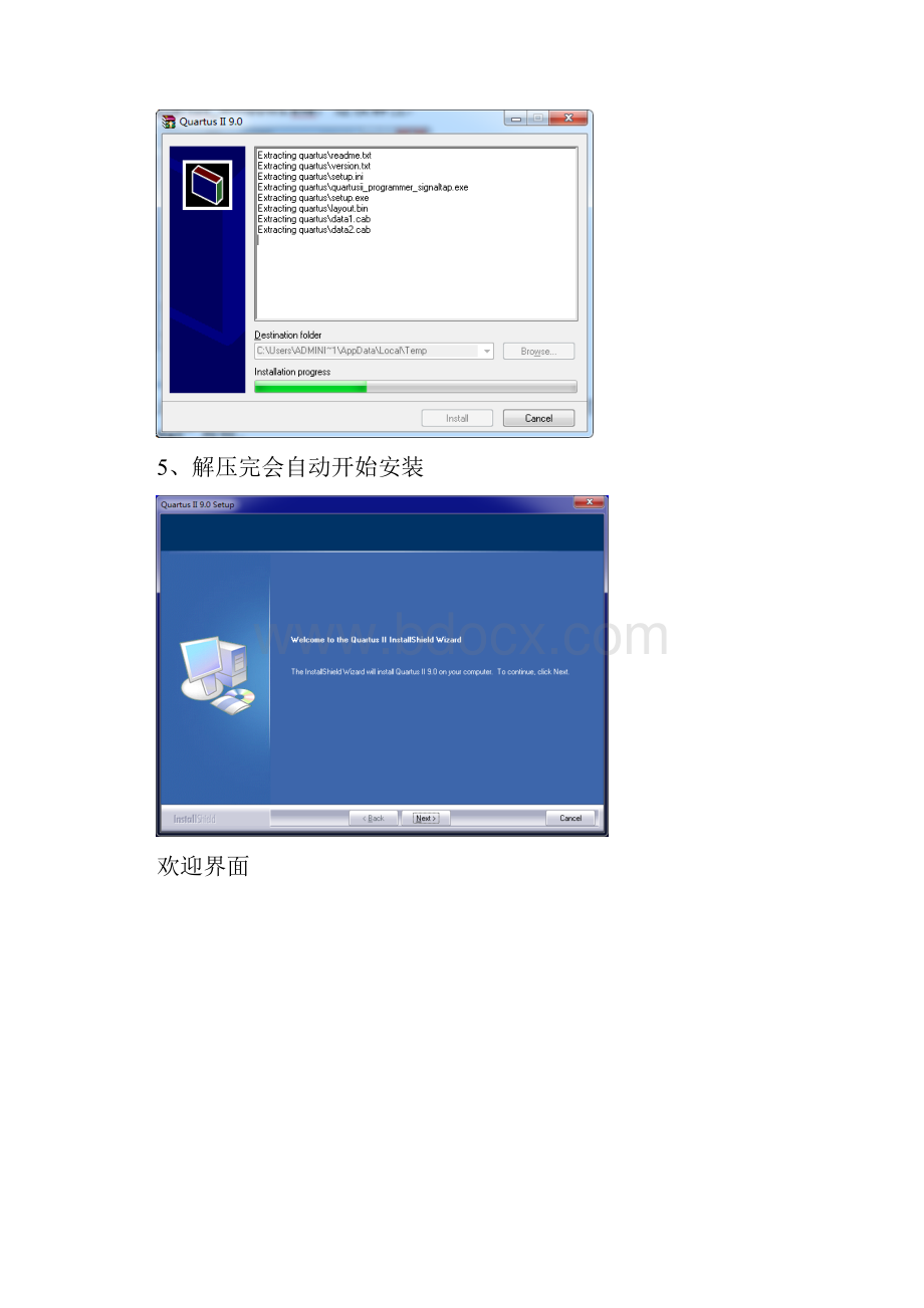 Quartus II 90安装方法.docx_第2页